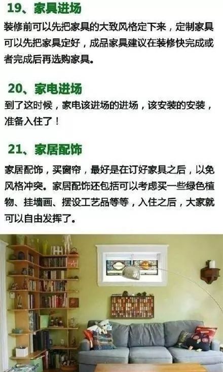 年轻人的第一套房看懂了再装,最详细的房子装修流程