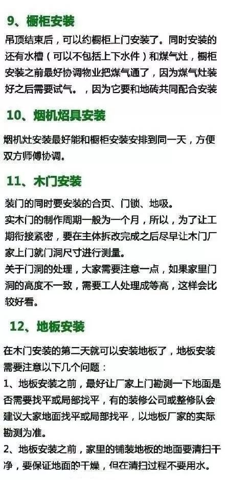 年轻人的第一套房看懂了再装,最详细的房子装修流程