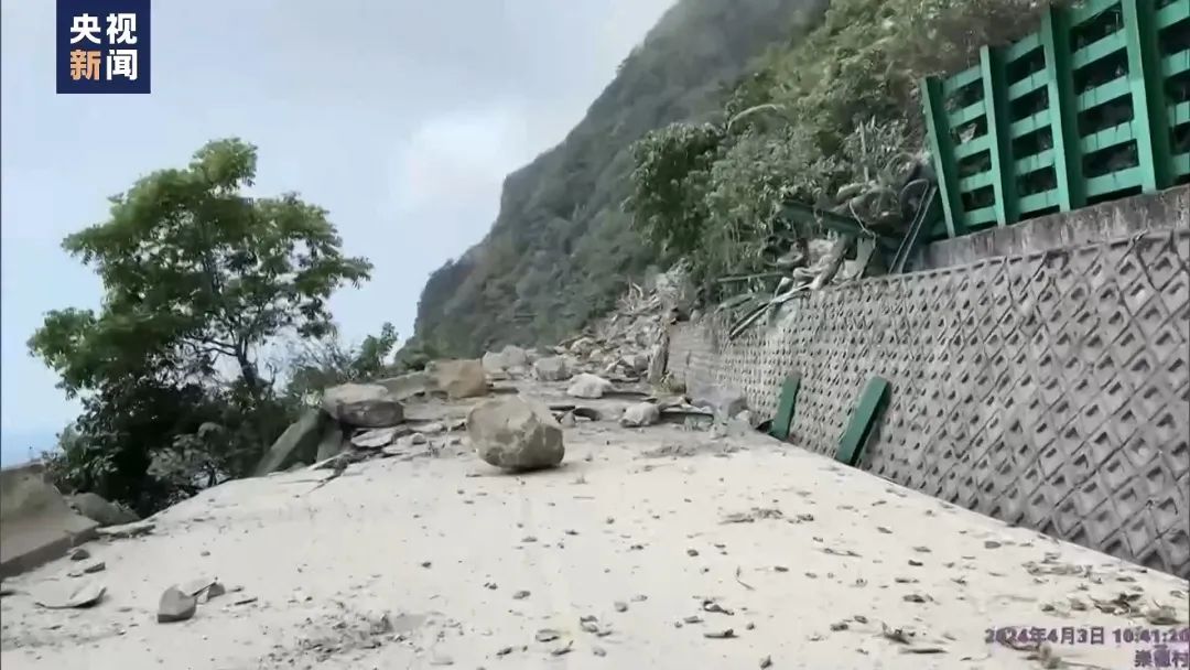 凌晨,台湾花莲再发地震!