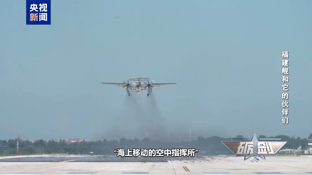 福建舰弹射现场