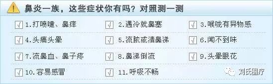 夏季鼻炎总复发怎么办？