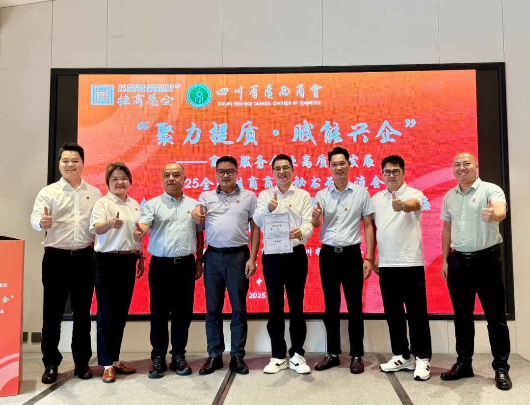 商会动态 | 我商会代表出席第七届全球桂商商会秘书长交流会