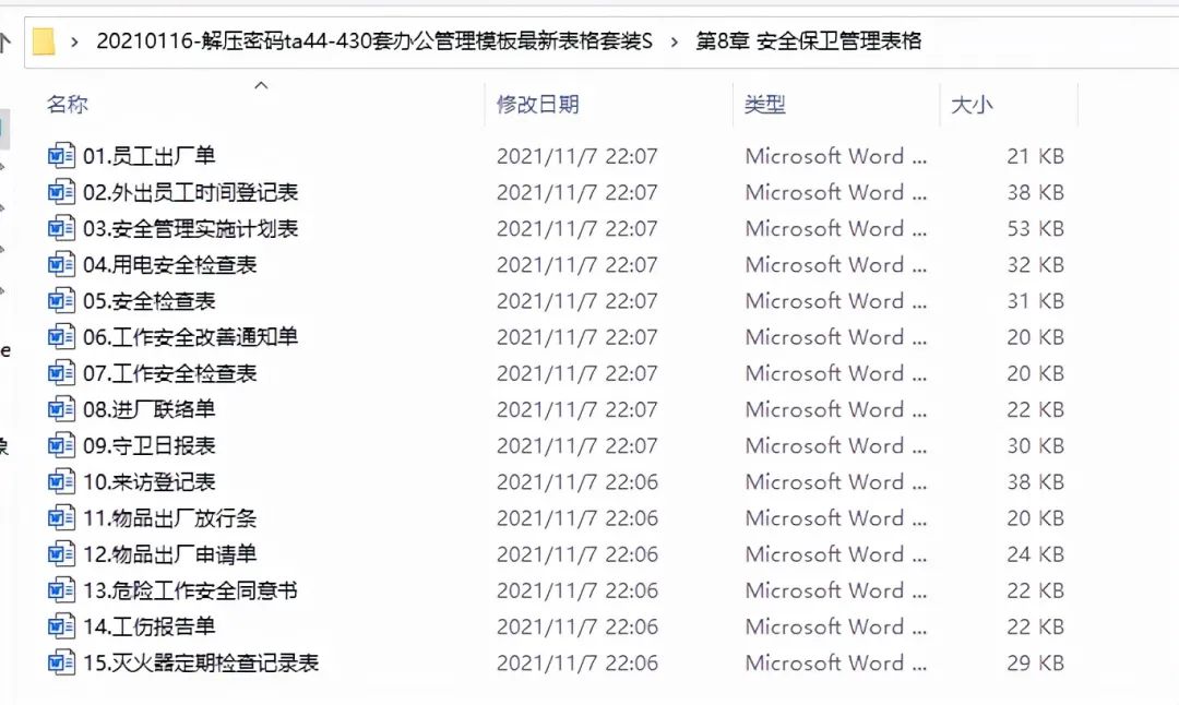 word表格教案模板_个人简历表格下载word 简历模板表_word表格教案模板