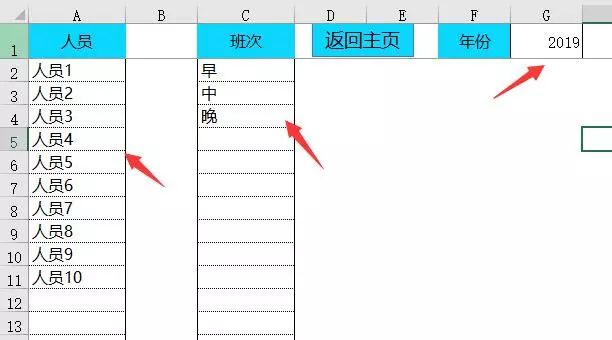 全自动excel排班表 智能排班统计 简单上手不加班 Officer帮帮忙 微信公众号文章阅读 Wemp