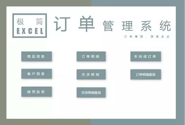 Excel订单管理系统 弹窗录入 函数统计进度 收款查询一键操作 Officer帮帮忙 微信公众号文章阅读 Wemp