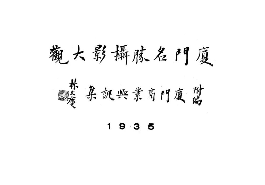 廈門畫冊(cè)印刷_廈門企業(yè)畫冊(cè)印刷_東莞畫冊(cè)印刷