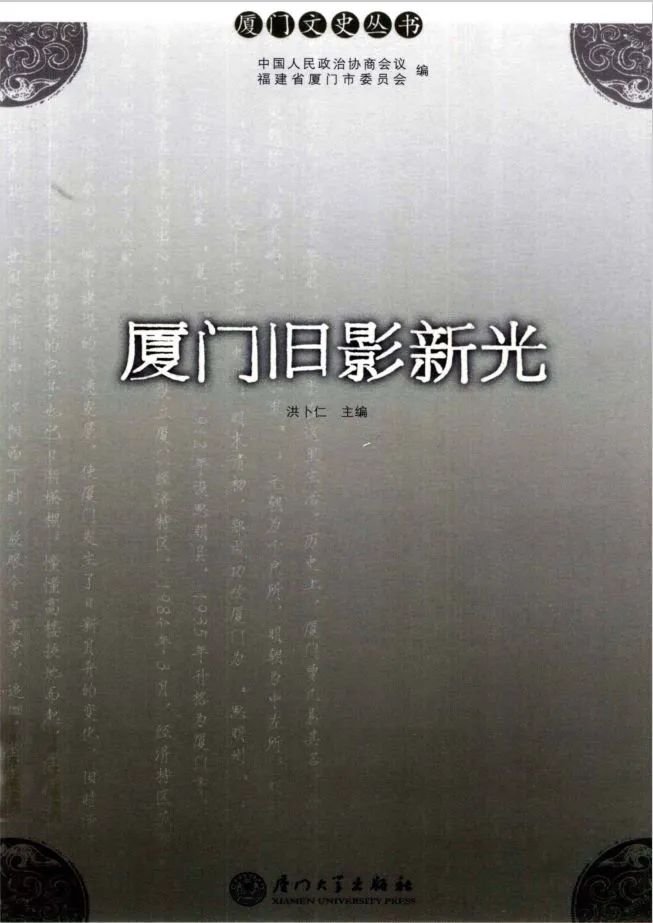 厦门画册印刷_东莞画册印刷_厦门企业画册印刷