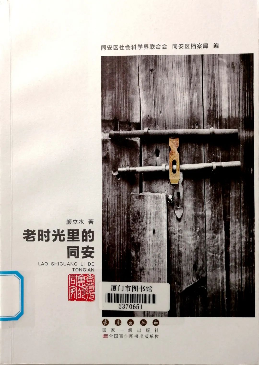 廈門畫冊(cè)印刷_廈門企業(yè)畫冊(cè)印刷_東莞畫冊(cè)印刷