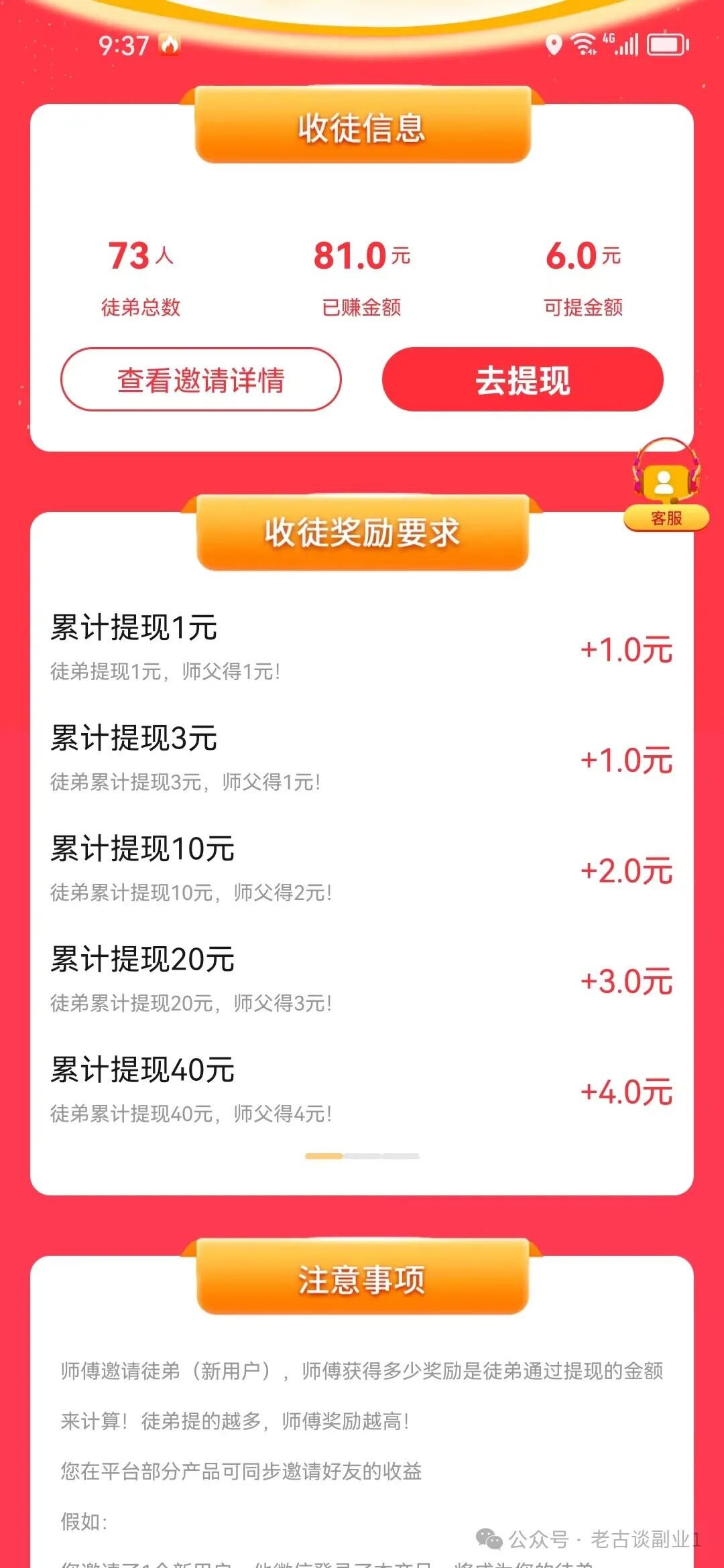 0成本碎块时间操作，日入位数，适宜阿宝做的本业。一鱼三吃，是高阶版的动作游戏，八千5个W(图12)