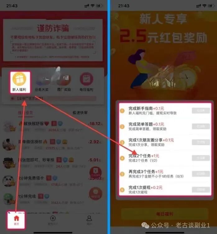 0成本碎块时间操作，日入位数，适宜阿宝做的本业。一鱼三吃，是高阶版的动作游戏，八千5个W(图3)