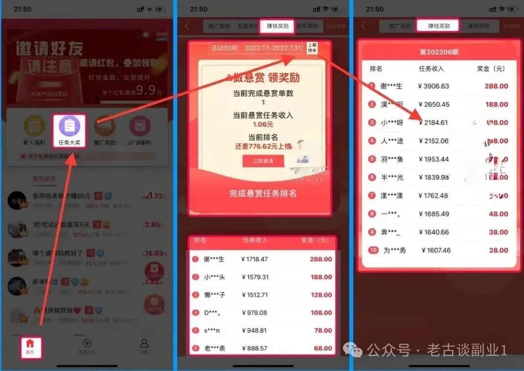0成本碎块时间操作，日入位数，适宜阿宝做的本业。一鱼三吃，是高阶版的动作游戏，八千5个W(图4)