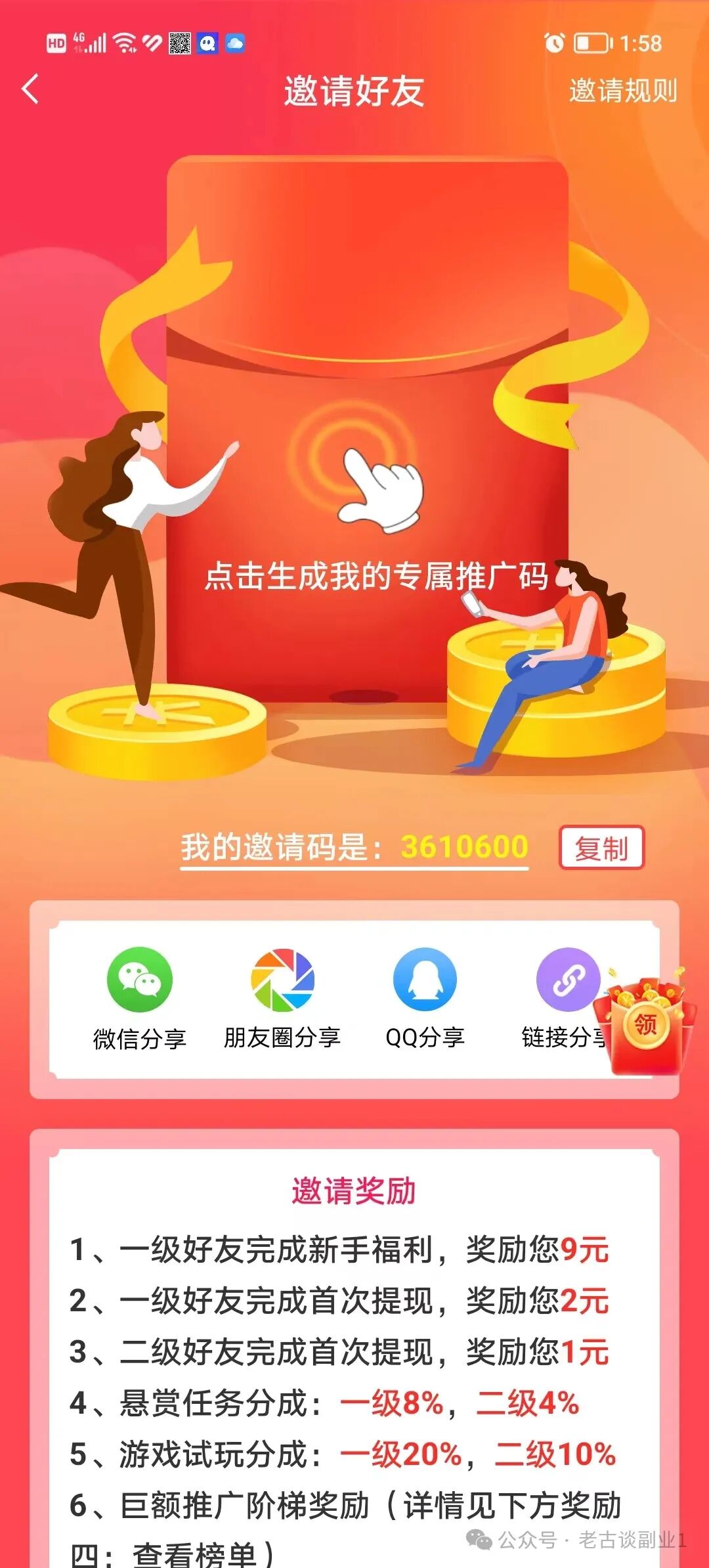 0成本碎块时间操作，日入位数，适宜阿宝做的本业。一鱼三吃，是高阶版的动作游戏，八千5个W(图5)