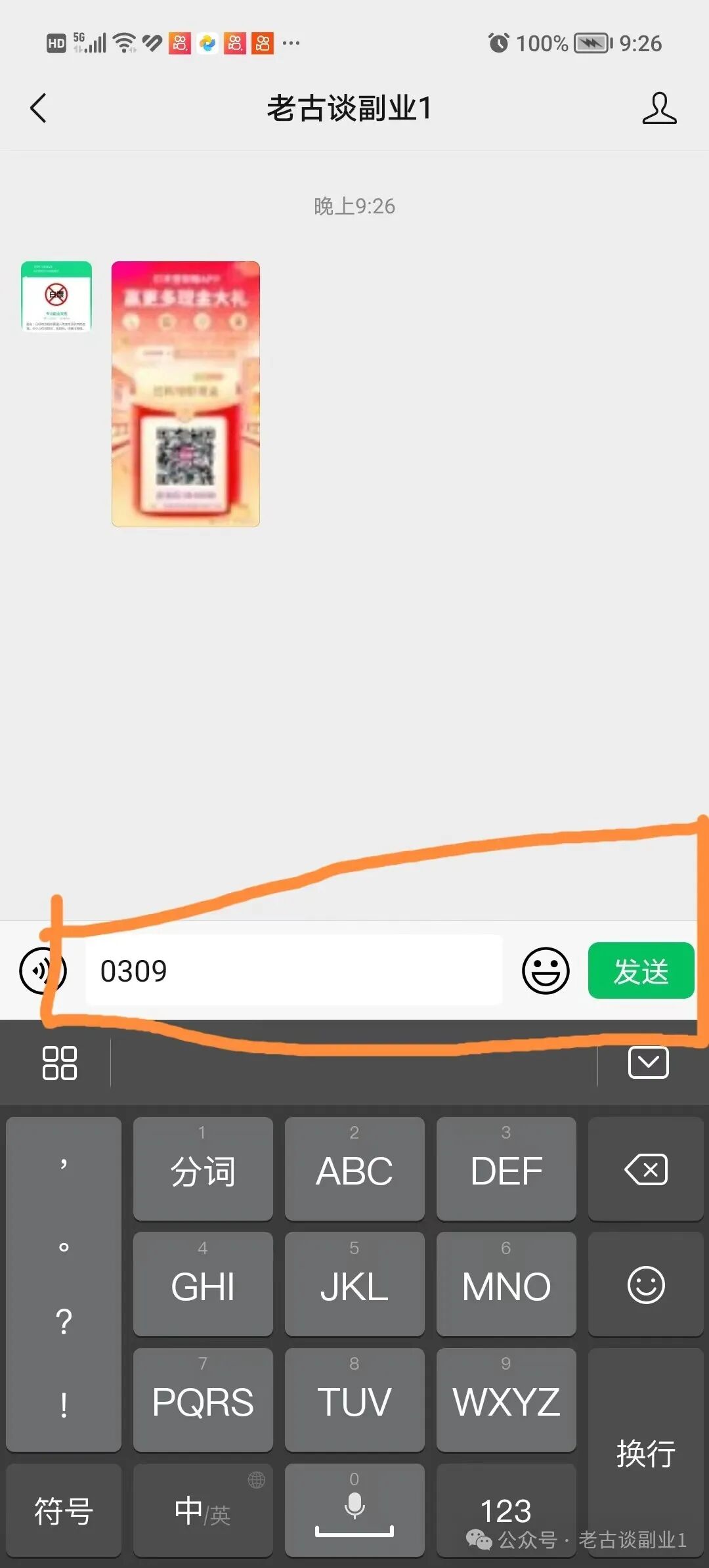 不是六天挣500吗？有甚么有意思的，封我号，还连着封，究竟触怒了谁(图7)