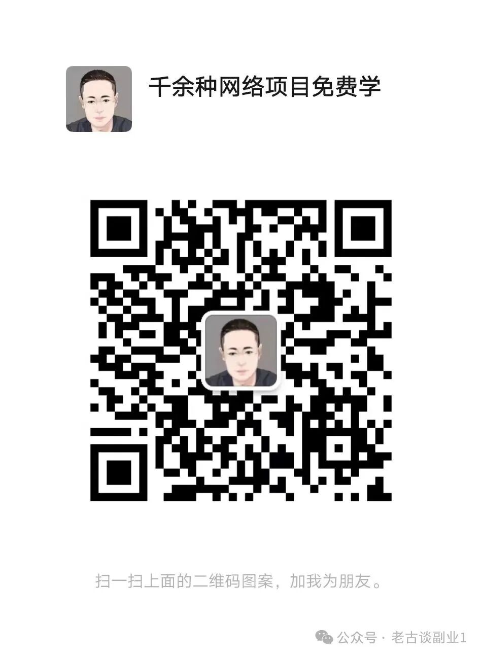 0成本碎块时间操作，日入位数，适宜阿宝做的本业。一鱼三吃，是高阶版的动作游戏，八千5个W(图8)
