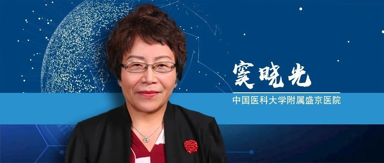 窦晓光教授：从指南立新看慢乙肝患者一线治疗用药选择