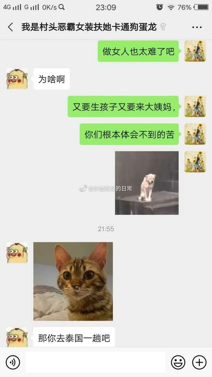 「我的屁股以後就是你的？隨便摸？哈哈哈哈哈！」 寵物 第3張