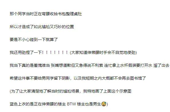 “不小心摸到了后面男生的屁股!哈哈哈我替人尴尬的毛病又犯了…”-微信头条网 “不小心摸到了后面男生的屁股!哈哈哈我替人尴尬的毛病又犯了…”