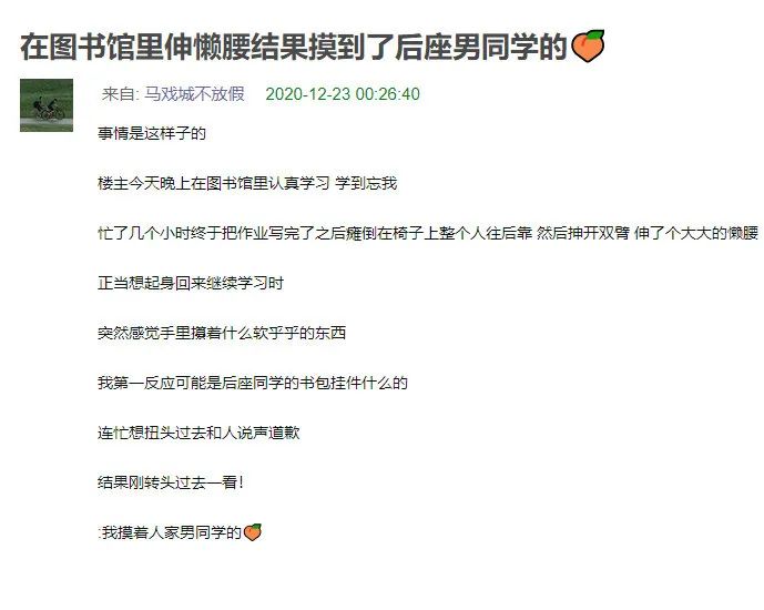 “不小心摸到了后面男生的屁股!哈哈哈我替人尴尬的毛病又犯了…”-微信头条网 “不小心摸到了后面男生的屁股!哈哈哈我替人尴尬的毛病又犯了…”