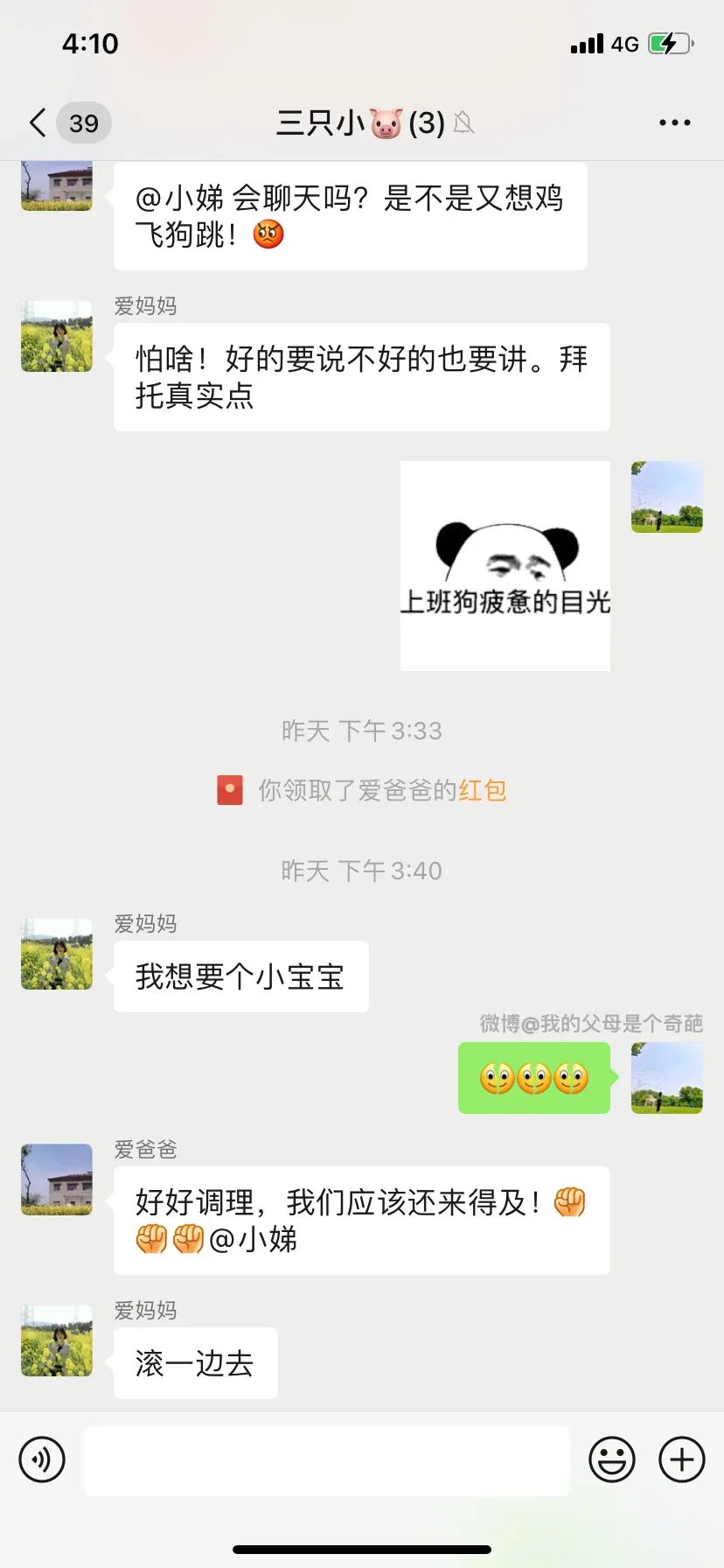 “和女朋友的聊天内容不小心投屏出来!哈哈哈哈社会性死亡…”-微信头条网 “和女朋友的聊天内容不小心投屏出来!哈哈哈哈社会性死亡…”