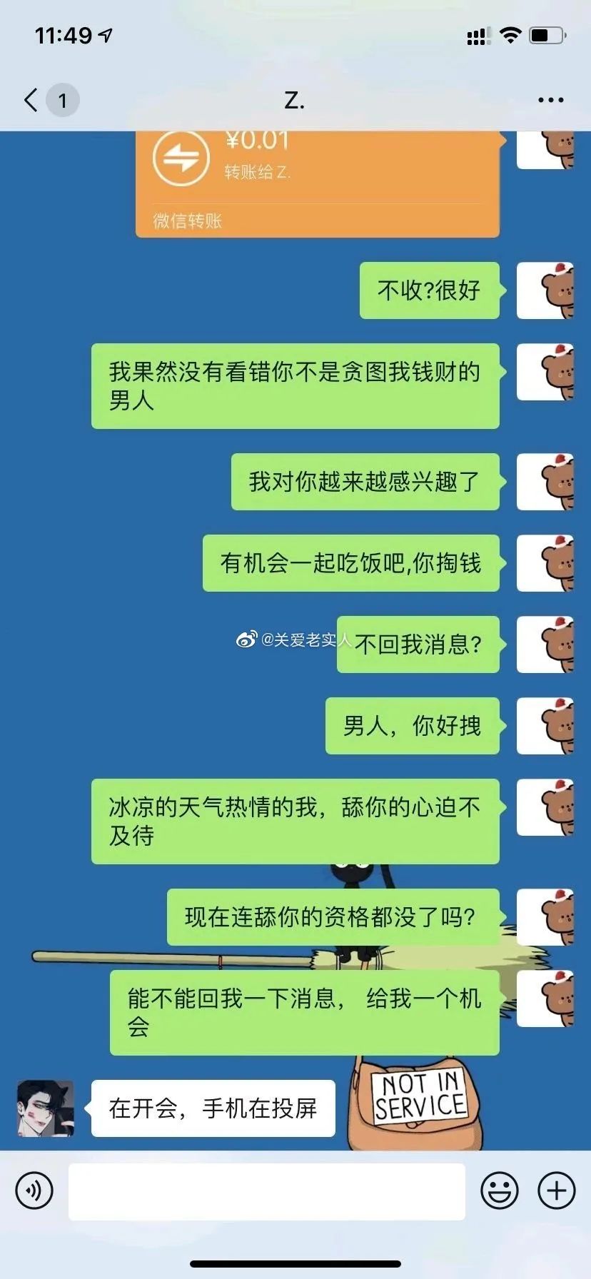 “和女朋友的聊天内容不小心投屏出来!哈哈哈哈社会性死亡…”-微信头条网 “和女朋友的聊天内容不小心投屏出来!哈哈哈哈社会性死亡…”