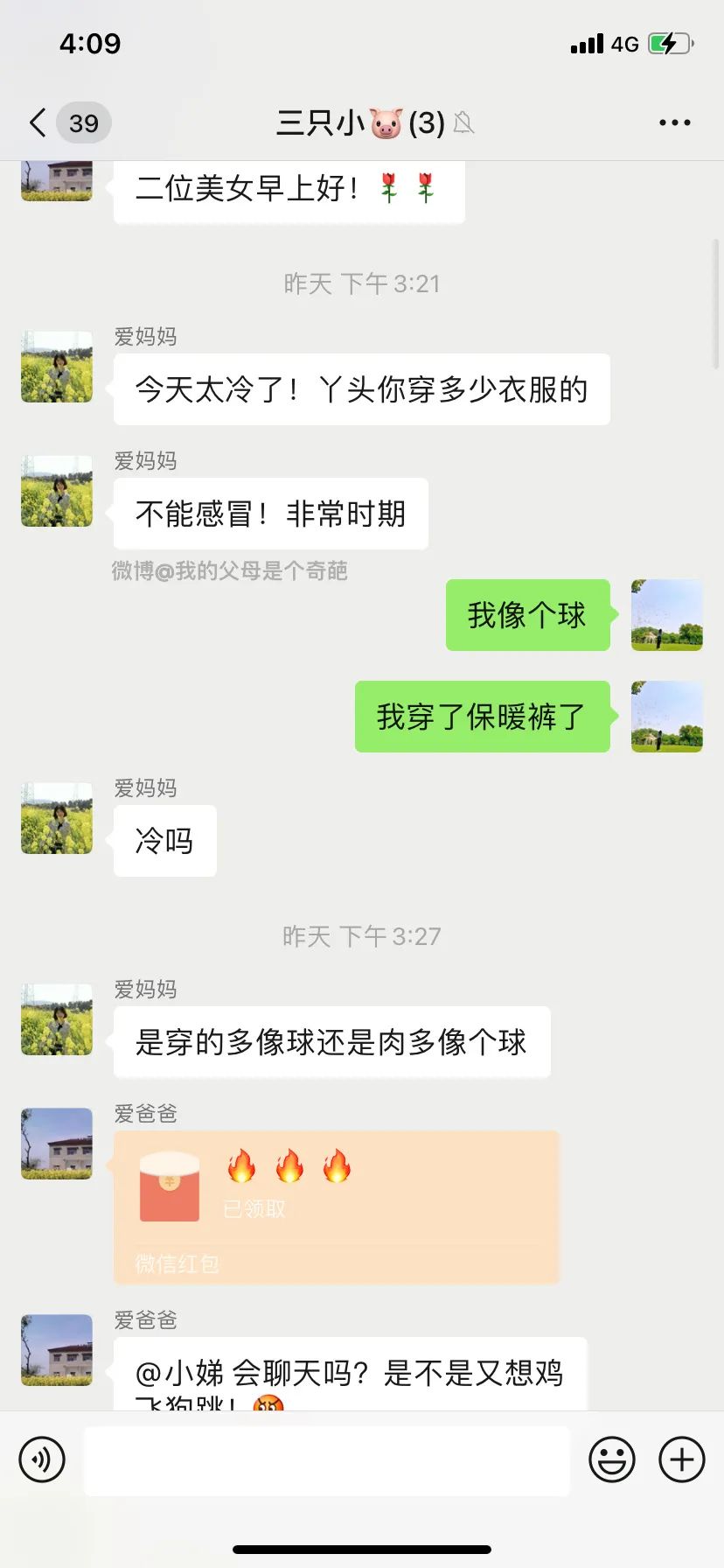 “和女朋友的聊天内容不小心投屏出来!哈哈哈哈社会性死亡…”-微信头条网 “和女朋友的聊天内容不小心投屏出来!哈哈哈哈社会性死亡…”