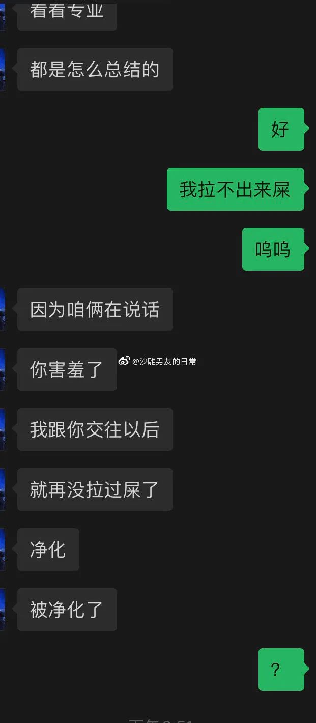 「我的屁股以後就是你的？隨便摸？哈哈哈哈哈！」 寵物 第8張