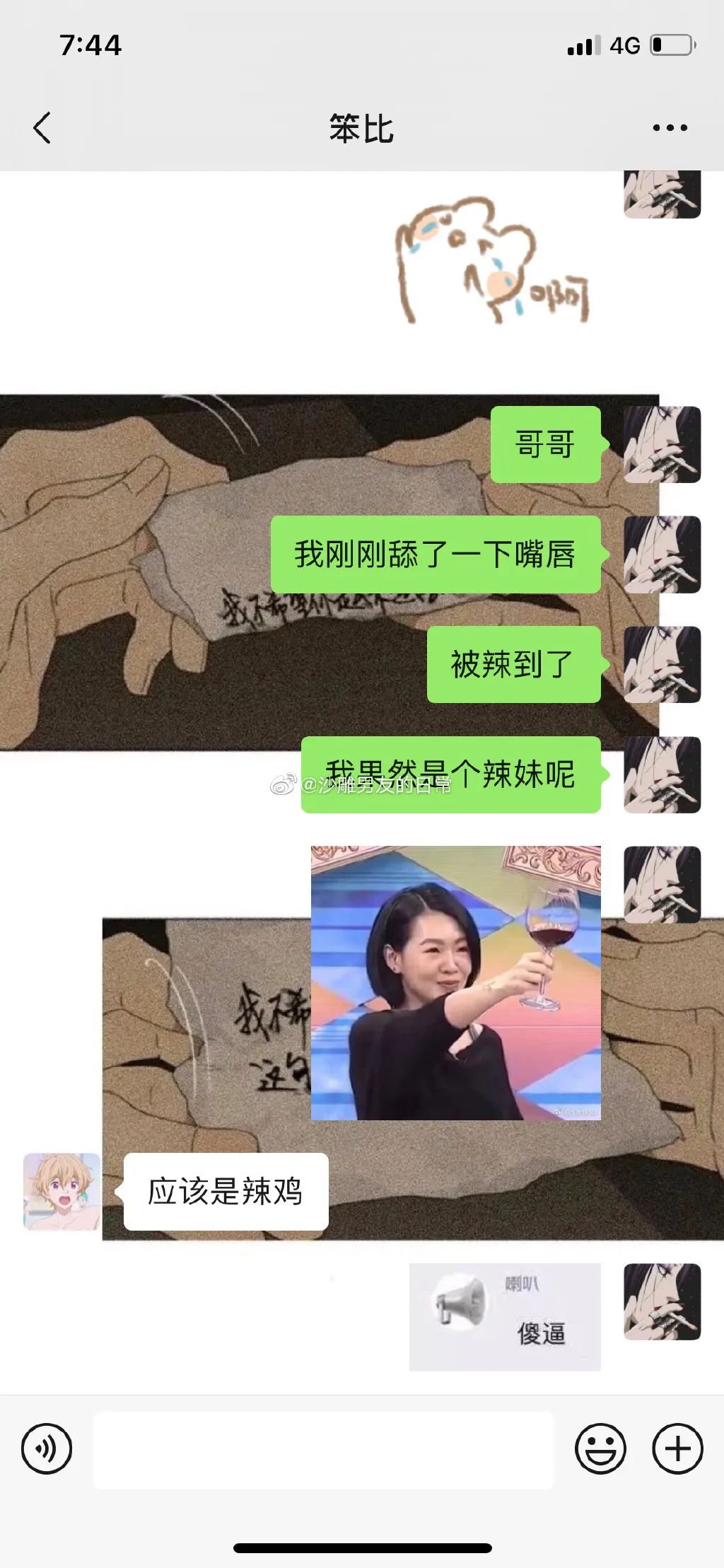 「我的屁股以後就是你的？隨便摸？哈哈哈哈哈！」 寵物 第2張