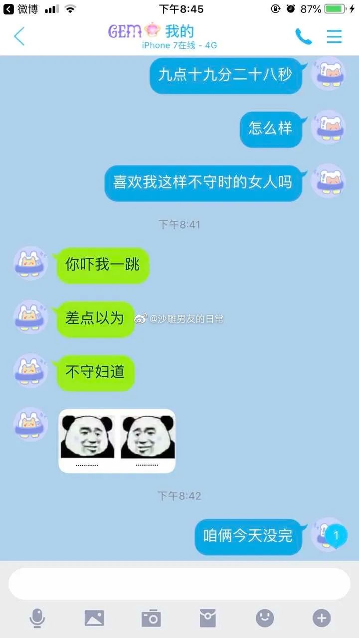 「我的屁股以後就是你的？隨便摸？哈哈哈哈哈！」 寵物 第7張