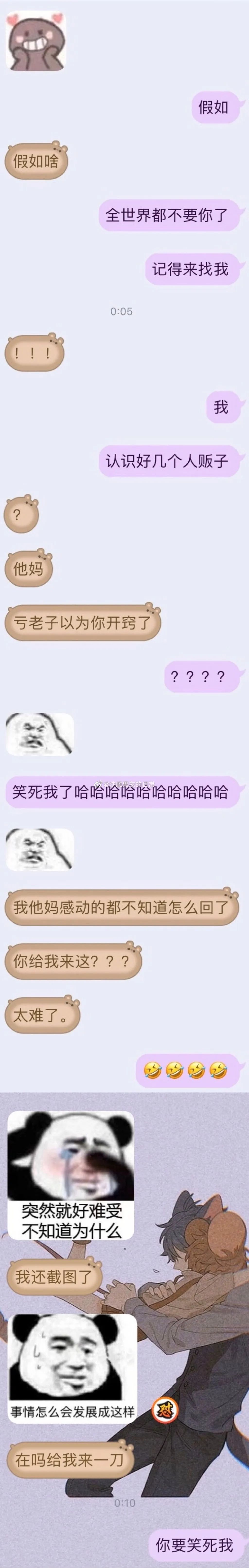 「我的屁股以後就是你的？隨便摸？哈哈哈哈哈！」 寵物 第9張