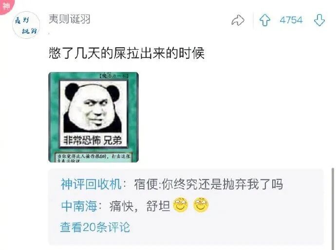 【爆笑】“点了一份外卖，打开结果看到…我心态真的崩了！”哈哈哈哈哈（组图） - 18