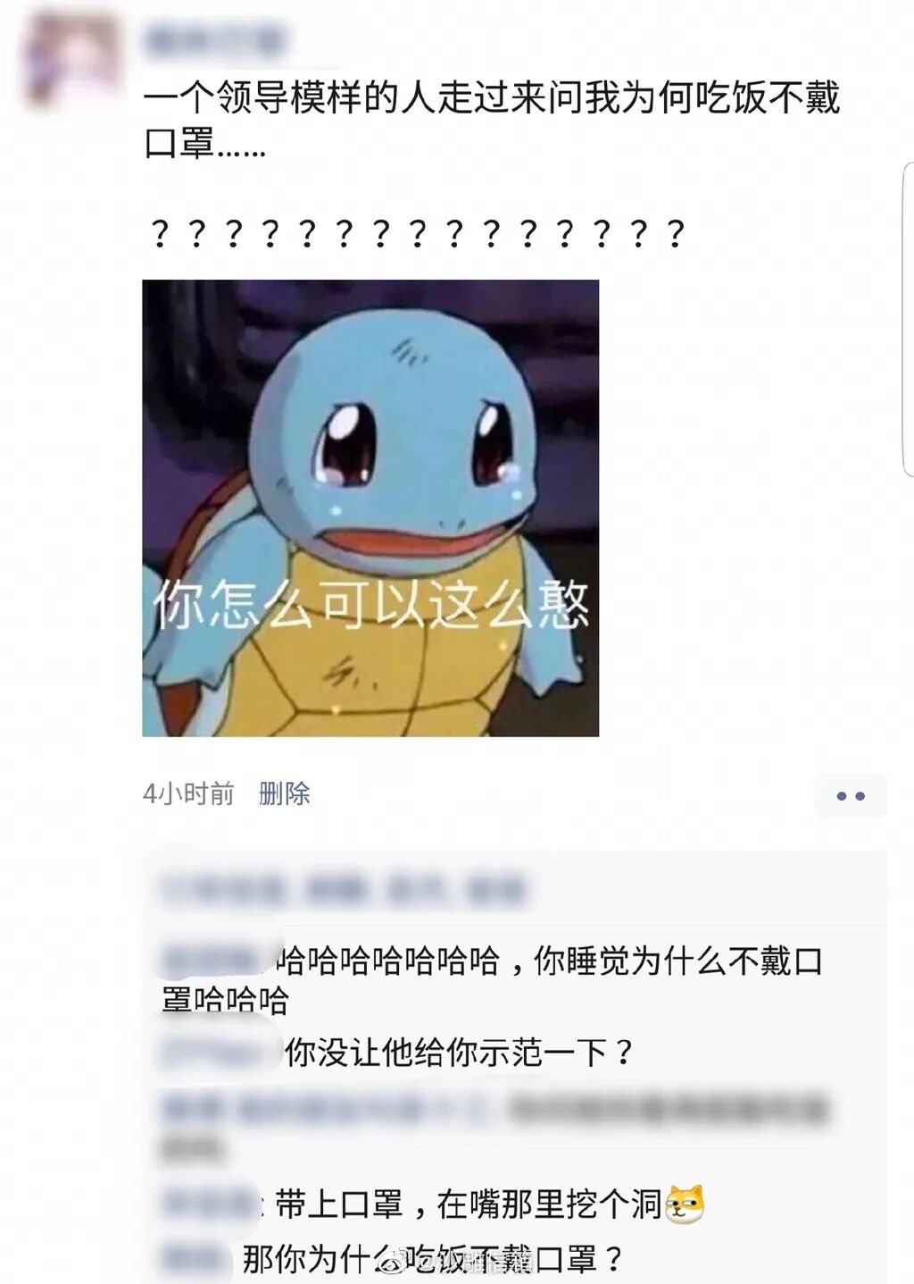 【爆笑】“点了一份外卖，打开结果看到…我心态真的崩了！”哈哈哈哈哈（组图） - 3