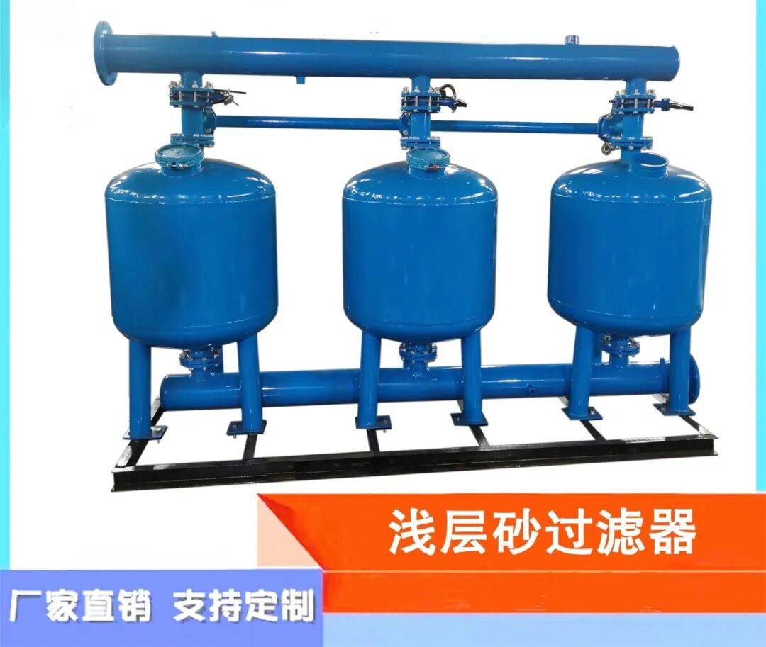 真没想到（浅层砂过滤器原理）浅层砂过滤器，(图13)