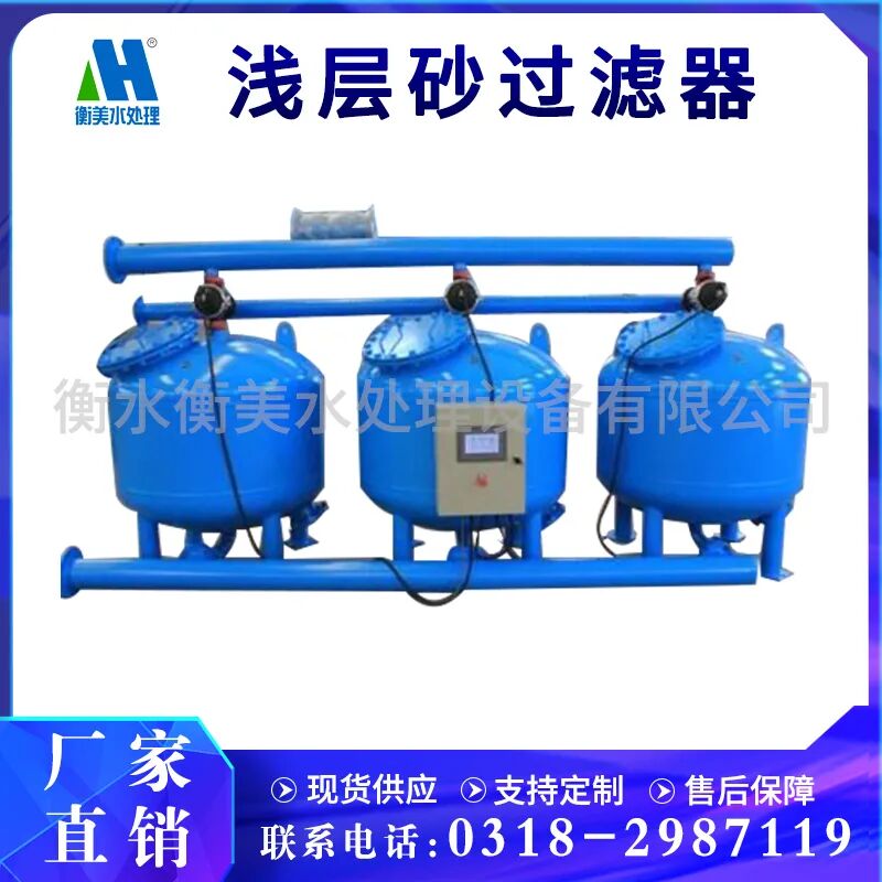 真没想到（浅层砂过滤器原理）浅层砂过滤器，(图10)