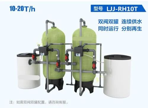 软化水设备