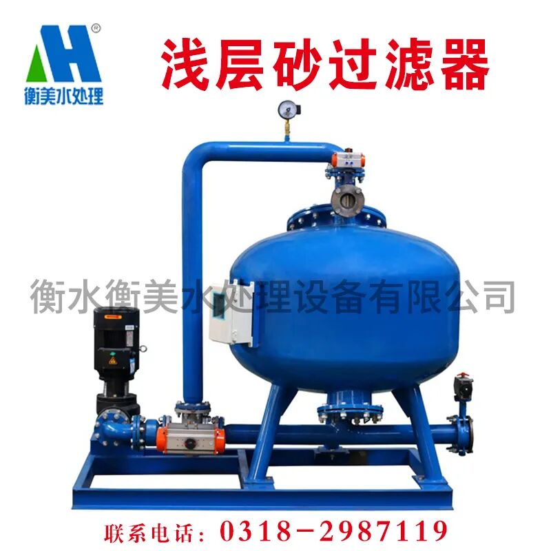 真没想到（浅层砂过滤器原理）浅层砂过滤器，(图3)