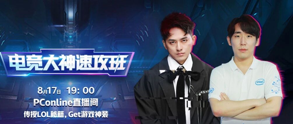 电竞大神草莓亲自教学！轻松开黑上分不是梦