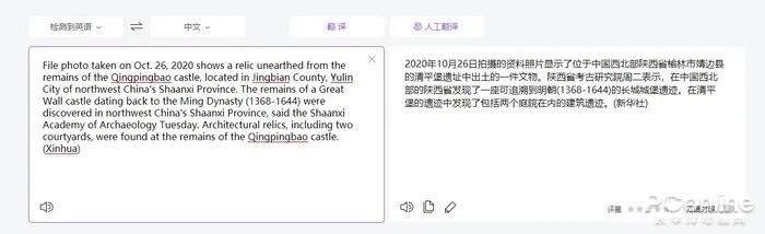 官网翻译成英文_官网翻译软件_google翻译官网