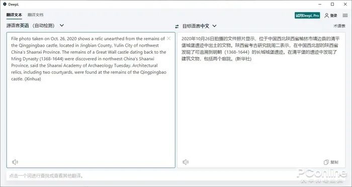 google翻译官网_官网翻译成英文_官网翻译软件