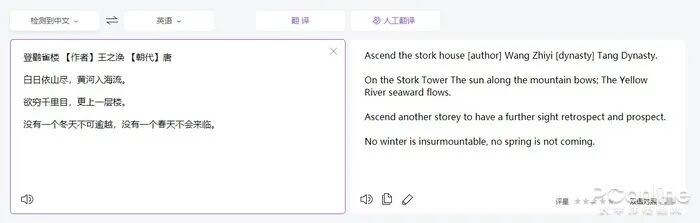 官网翻译软件_google翻译官网_官网翻译成英文