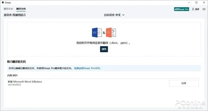 google翻译官网_官网翻译成英文_官网翻译软件