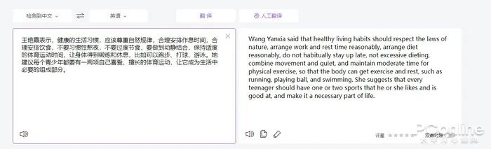 google翻译官网_官网翻译成英文_官网翻译软件