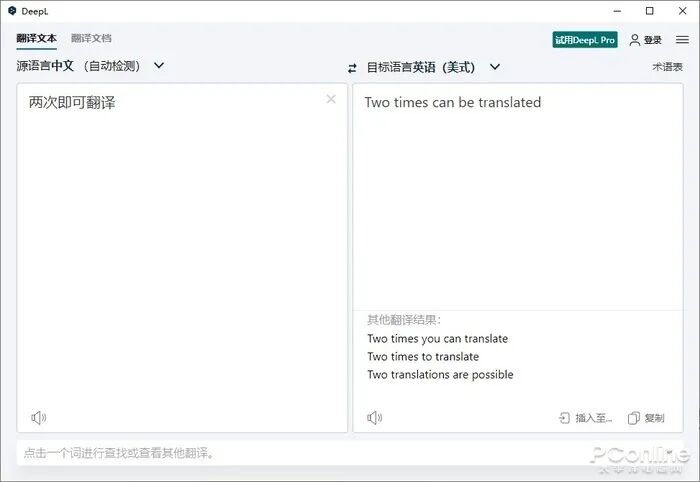 官网翻译成英文_官网翻译软件_google翻译官网