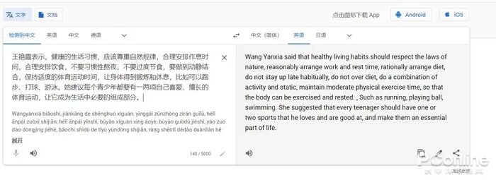 官网翻译软件_google翻译官网_官网翻译成英文