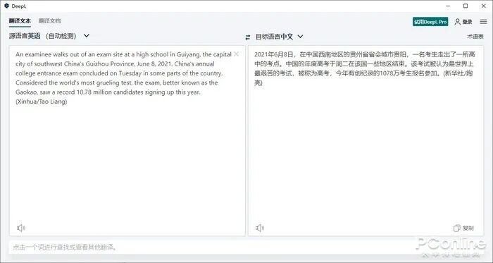 官网翻译成英文_官网翻译软件_google翻译官网
