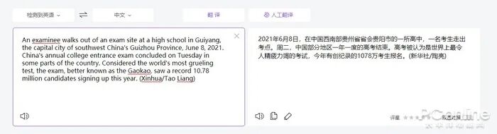 google翻译官网_官网翻译成英文_官网翻译软件