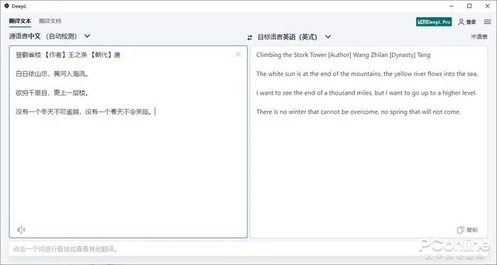 官网翻译成英文_官网翻译软件_google翻译官网