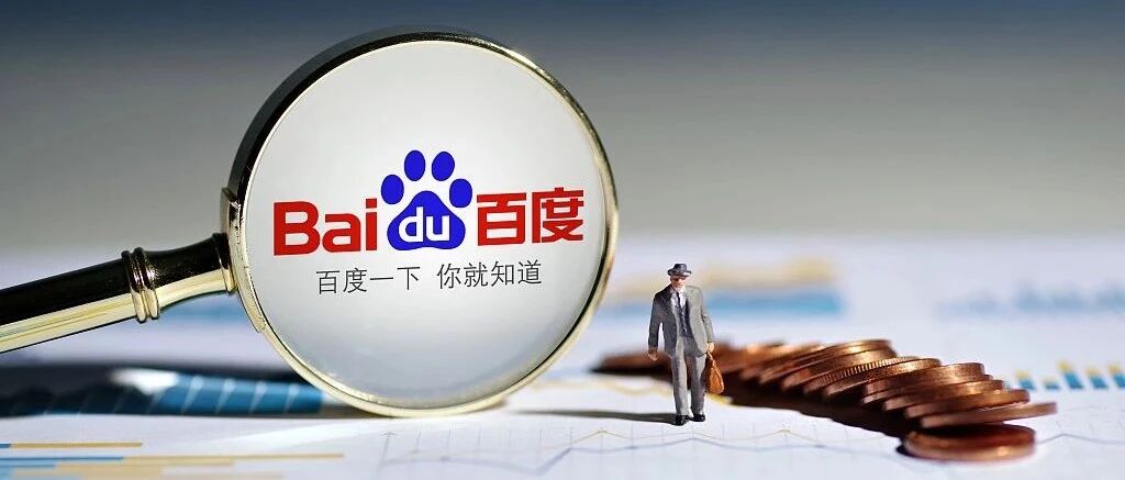 完全无广告的百度搜索？百度开发者搜索Beta体验