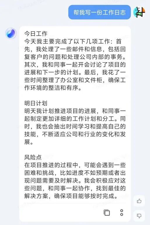 AI大模型，让手机真正开始「智能」