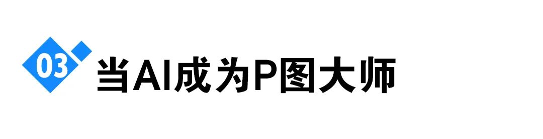 AI大模型，让手机真正开始「智能」