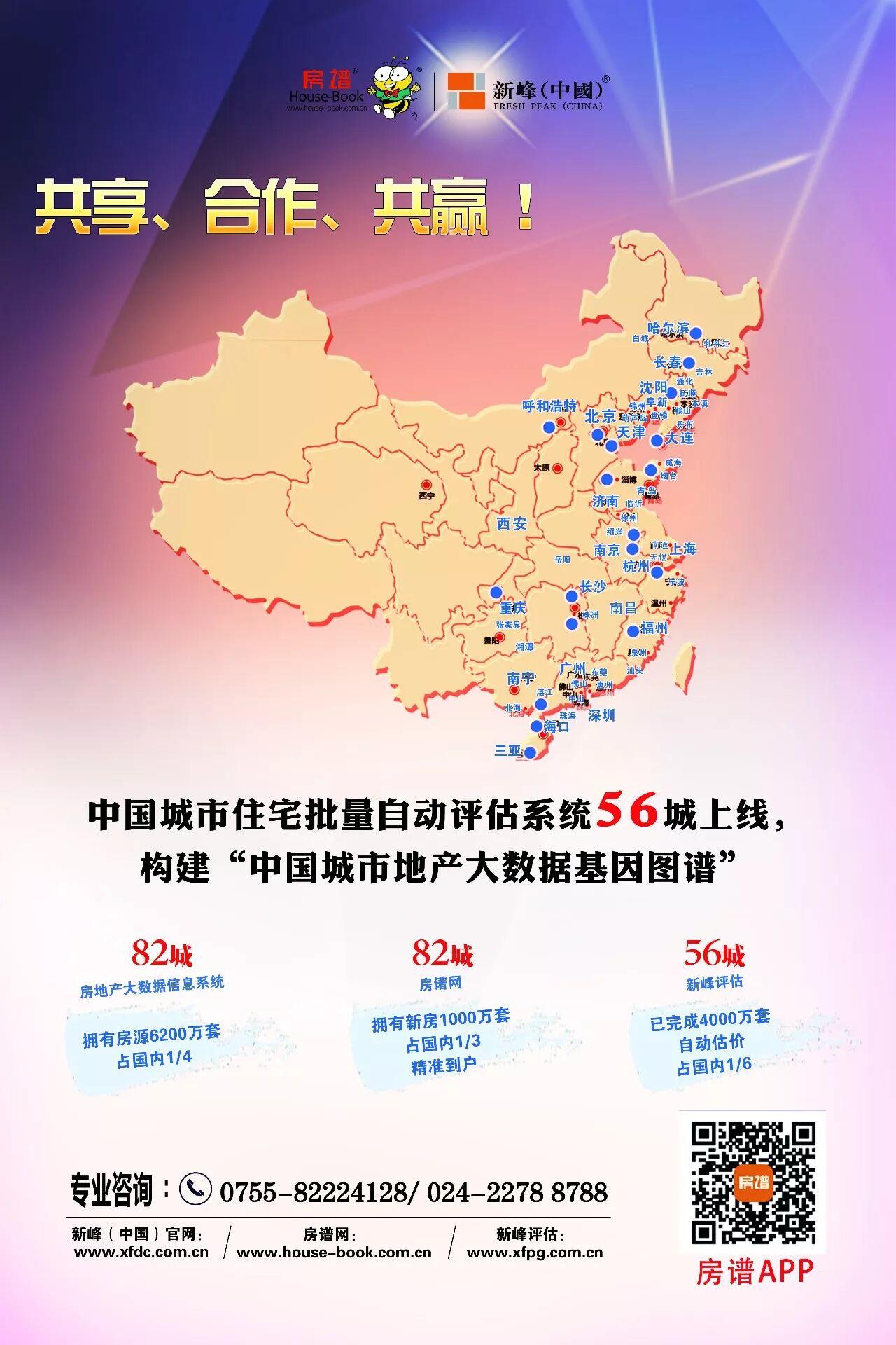 2018年沈阳房产交易税费表(卖方明细)!